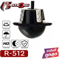 ?รองรับจอทุกรุ่น?กล้องมองหลัง ติดรถยนต์แบบเจาะ  R-STRONG Rear Camera รุ่น R-512กล้องถอยหลัง