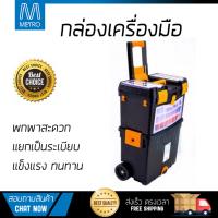 กล่องเครื่องมือ กล่องเก็บอุปกรณ์  กล่องเครื่องมือ มีล้อ HL3042 24" | HUALEI | HL3042 เก็บแยกเครื่องมือให้เป็นระเบียบ มีช่องเก็บแยก เคลื่อนย้ายสะดวก กล่อง กล่องเครื่องมือช่าง จัดส่งฟรี Kerry ทั่วประเทศ