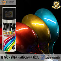 สีสเปรย์ แคนดี้โทน candy tone สีโปร่งแสง สีเมทัลลิค พ่นรถ พ่นชุดสี compac คอมแพค