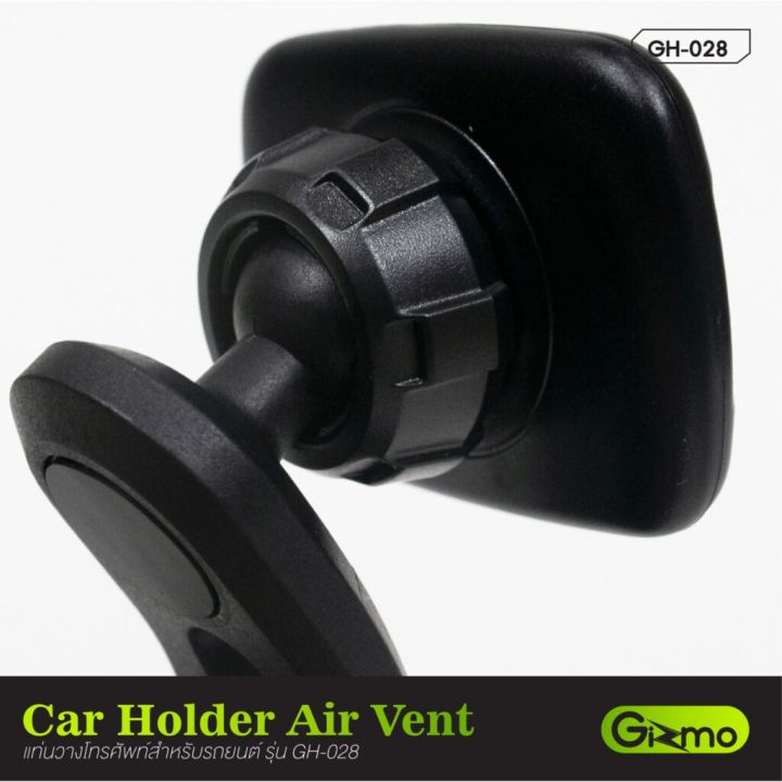 gizmo-ที่ยึดโทรศัพท์ในรถยนต์-car-holder-magnet-lock-รุ่น-gh-028-สีดำ