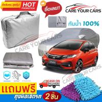 ผ้าคลุมรถยนต์ HONDA JAZZ คลุมได้เต็มคัน ผ้าหนา คุณภาพดี กันน้ำได้ กันแดด UV ผ้าคลุมรถ ผ้าคลุมรถกันน้ำ waterproof &amp; dustproof pvc car cover [m01]