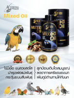 อาหารเสริมบำรุงนก l Mixed oil Gondola health 100 ml