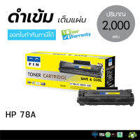 ตลับหมึก FIN รุ่น HP 78A  CF278A  ใช้สำหรับเครื่องปริ้น HP  คุ้มค่า!  ราคาประหยัด ฟินน์ สบายกระเป๋า ออกใบกำกับภาษีได้