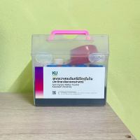 ชุดตรวจสอบอินทรีวัตถุในดิน Soil Organic Matter Test Kit (ของมหาวิทยาลัยเกษตรศาสตร์ กำแพงแสน)