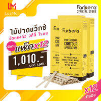 (แพ็ค 12 กล่อง) Farbera Professional Contour Applicators 100 ชิ้น (ไม้ปาดแว๊ก ไม้ปาดแว๊กซ์)