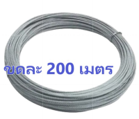 ถูกที่สุดจากโรงงาน ?ลวดสลิง 2mm ลวดสลิงชุบกัลวาไนซ์ ขดละ 200เมตร