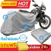 ผ้าคลุมรถมอเตอร์ไซต์ TRIUMPH TIGER 800 กันน้ำ กันฝน กันฝุ่น กันแดด ผ้าคลุมรถมอเตอร์ไซด์ ผ้าคลุมรถกันน้ำ Cover Protective MOTORCYCLE BIKE Motorbike Cover Waterproof