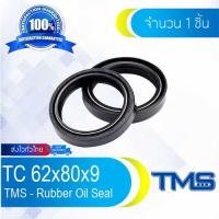 TC 62-80-9 Oil Seal | TMS | ออยซีล ซีลยาง กันฝุ่น กันน้ำมันรั่วซึม 62x80x9 [mm]