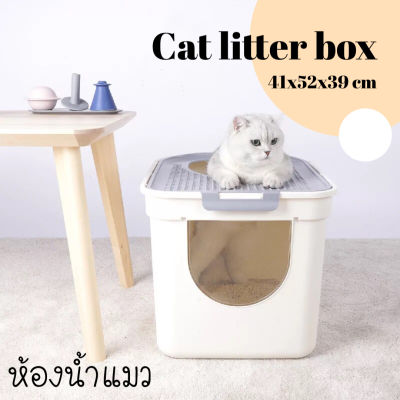 ห้องน้ำแมวโดม cat litter box XL ห้องน้ำแมวใหญ่ 41x52x39 cm แถมฟรี! ที่ตักทรายแมว