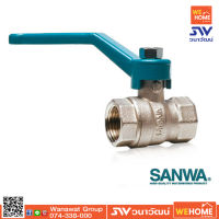 บอลวาว ทองเหลือง ซันวา SANWA 1/2"