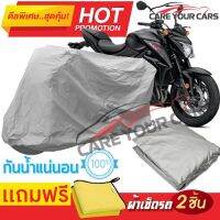 ผ้าคลุมรถมอเตอร์ไซต์ Suzuki GSX1300R กันน้ำ กันฝน กันฝุ่น กันแดด ผ้าคลุมรถมอเตอร์ไซด์ ผ้าคลุมรถกันน้ำ Cover Protective MOTORCYCLE BIKE Motorbike Cover Waterproof