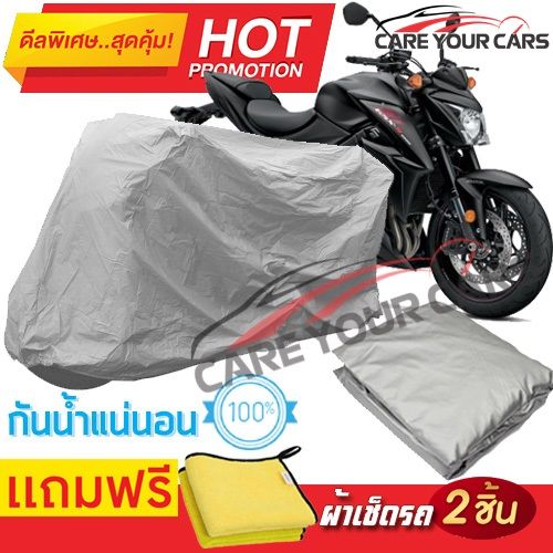 ผ้าคลุมรถมอเตอร์ไซต์-suzuki-gsx1300r-กันน้ำ-กันฝน-กันฝุ่น-กันแดด-ผ้าคลุมรถมอเตอร์ไซด์-ผ้าคลุมรถกันน้ำ-cover-protective-motorcycle-bike-motorbike-cover-waterproof
