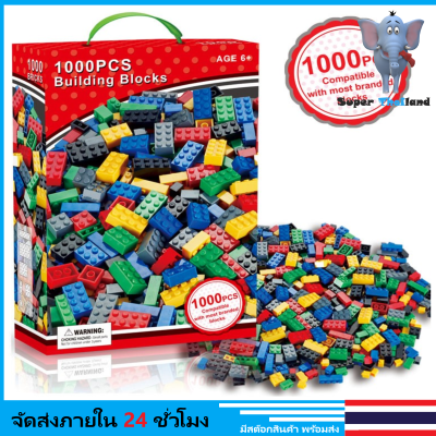 1-2วัน (ส่งไวมากแม่) ตัวต่อ บล็อกต่อ บล็อคtoy building Blocks   ของเล่น1000 ชิ้น คละแบบ คละสี ประกอบตามจินตนาการ สำหรับเด็กอายุ 6 ปีขึ้นไป【Super Thailand】