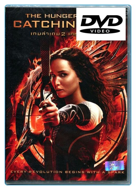 Hunger Games, The: Catching Fire  เกมล่าเกม 2 แคชชิ่งไฟเออร์ : ดีวีดี (DVD)
