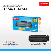 ตลับหมึก Compute รุ่น HP 15A / 13A / 24A  (C7115A / Q2613A / Q2624A) ใช้สำหรับเครื่องปริ้น HP  คุ้มค่า! พิมพ์ได้เยอะ งานพิมพ์ดำเข้ม คมชัด  ออกใบกำกับภาษีได้