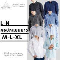 เสื้อเชิ้ตคอปก/แขนยาว M/L/XLผ้า OXFORD ขายปลีก ขายส่ง รับตัวแทน