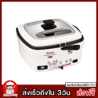 TEFAL หม้อทำอาหารอเนกประสงค์ รุ่น FR4950