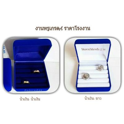 กล่องกำมะหยี่ สำหรับใส่แหวนได้มากถึง 15 วง ขนาด 9*9*5cm.จำนวน 1 ชิ้น ไม่รวมเครื่องประดับ