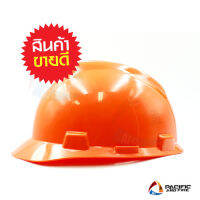 หมวกนิรภัย Orange V-GARD FAS-TRAC CAP-2015