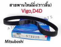 Mitsuboshi สายพานไทม์มิ่ง สายพานราวลิ้น Vigo,Tiger D4D รหัส.97MR25