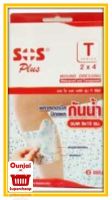 SOS Plus พลาสเตอร์ใส กันน้ำ ขนาด T2x4 พร้อมส่ง