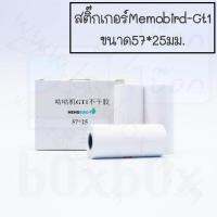 Boxbox thermal paper กระดาษความร้อน สติ๊กเกอร์ sticker 57*25มม. (50ม้วน)