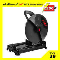 แท่นตัดไฟเบอร์ 14" PITA Super black