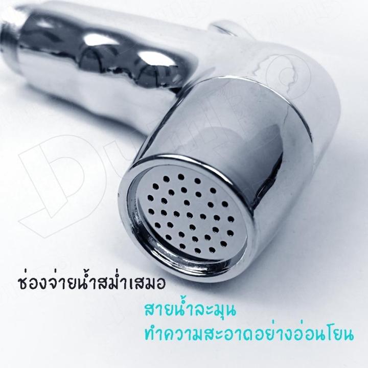 nqt84-nozzle-set-ชุดฉีดชำระ-ชุดฉีดน้ำ-หัวฉีดชำระ-ชุดสายฉีดชำระครบชุด-ฝักบัวชำระ-ที่ฉีดก้น-สายชำระล้าง-สายฉีดก้น