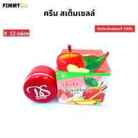 ครีมแอปเปิ้ลสเตมเซลล์ ( ยกโหล X 12 ชิ้น ) กลูต้าไวท์เทนนิ่ง  GLUTA WHITENING CREAM 7 g • ของแท้ | ส่งไว | ได้ชัวร์  by pimmycool