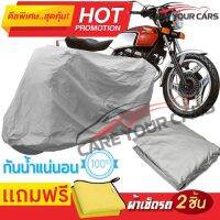 ผ้าคลุมรถมอเตอร์ไซต์ HONDA CBX 400  กันน้ำ กันฝน กันฝุ่น กันแดด ผ้าคลุมรถมอเตอร์ไซด์ ผ้าคลุมรถกันน้ำ Cover Protective MOTORCYCLE BIKE Motorbike Cover Waterproof