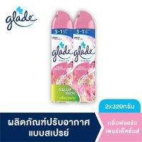 เกลดสเปรย์ปรับอากาศ กลิ่นฟลอรัล 320มล. แพ็คคู่ Glade Aerosol Spray Air Freshener Floral Perfection Twin Pack 2x320ml