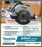 MAKITA MT เลื่อยวงเดือน 7" 1050 W รุ่น M5802B รุ่นใหม่