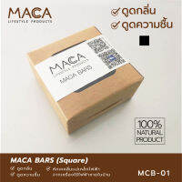 ถ่านดูดกลิ่น ดูดความชื้น MACA BARS (Activated Carbon) 1 ชิ้น ดูดกลิ่นในบ้าน ในรถ ผลิตจากถ่านกะลามะคาเดเมีย ด้วยความร้อนกว่า 1000 องศา ประสิทธิภาพดีกว่าถ่านทั่วไป ไม่มีสารก่อมะเร็ง Dehumidifier, odors absorption แบบสี่เหลี่ยม square