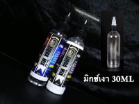 ???? LIQUA MIX น้ำยามิกซ์ผสมในสีสัก TATMATE tattoo Machine อุปกรณ์สัก ??? ขนาด 30 ML (แบ่งจากขวดใหญ๋ )