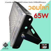 สปอตไลท์ Spotlight LED 50วัตต์, 65วัตต์, 100วัตต์, 125วัตต์ (ใช้ไฟบ้าน 220V) กันน้ำ