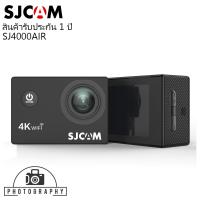 SJCAM SJ4000 WiFi AIR กล้องถ่ายใต้น้ำ