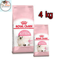 ROYAL CANIN KITTEN ลูกแมว4-12เดือน 4kg (แบบยกถุงไม่แบ่งขาย)