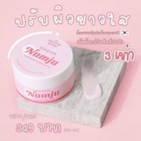 Numju Vitamin Whitening Lotion 100g.นัมจู หัวเชื้อโลชั่นเกาหลี