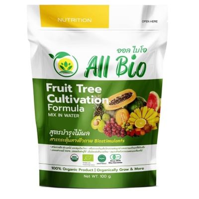 ออลไบโอ All Bio สูตรบำรุงไม้ผล (Fruit Tree Cultivation Formula)