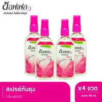 Soffell ซอฟเฟล สเปรย์กันยุง  ยากันยุงแบบน้ำ กลิ่นฟลอร่า 80 ml x 4