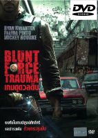 Blunt force Trauma เกมดุดวลดิบ  : ดีวีดี (DVD)