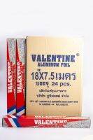 ฟอยล์ห่ออาหารVALENTINE ขนาด18x7.5เมตร (จำนวน 24 ม้วน/1ลัง)