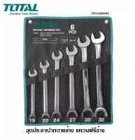 Total ชุดประแจปากตายข้าง แหวนฟรีข้าง 6 ตัวชุด รุ่น THT102RK061 ( รุ่นงานหนัก)