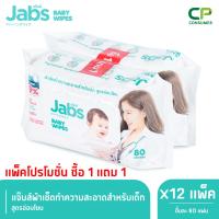 Jabs Baby Wipes สูตรอ่อนโยน 80 แผ่น X 12 (1 แถม 1)