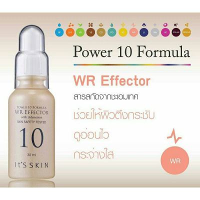 Its Skin Power 10 Formula WR Effector with Adenosine 30 ml.