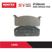 MINTEX ผ้าดิสเบรคหน้า TOYOTA HILUX RN40 LN40 ม้ากระโดด