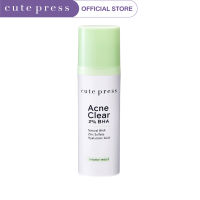 CUTE PRESS เจลลดสิว ทาผิวหน้า ACNE CLEAR 2% BHA 30 ml