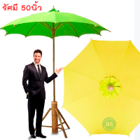 ร่มผ้าโทเร รัศมี50 นิ้ว (สีแดง) รวมขาตั้ง เก็บเงินปลายทาง