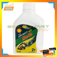 ? 500ml เชลล์ น้ำมันเครื่องมาตรฐาน 2T Shell Advance SX2 Molla