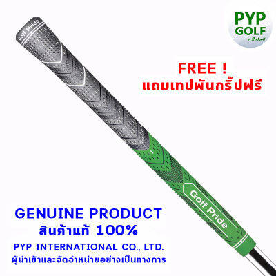 Golf Pride MCC PLUS4 (Green - Standard Size - 60R) Grip กริ๊ปไม้กอล์ฟของแท้ 100% จำหน่ายโดยบริษัท PYP International